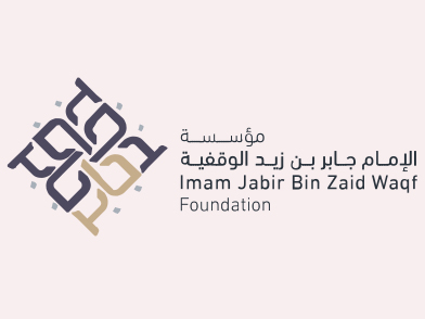 Imam Jabir Bin Zaid Waqf Foundation